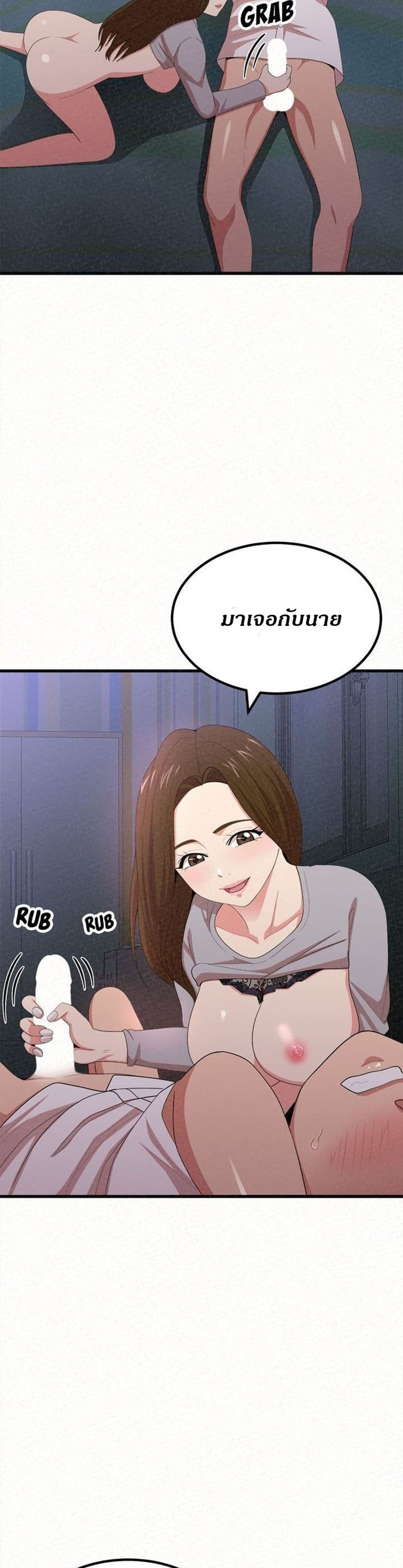 Milk Therapy – Milk Therapy – ตอนที่ 8 หน้า 26