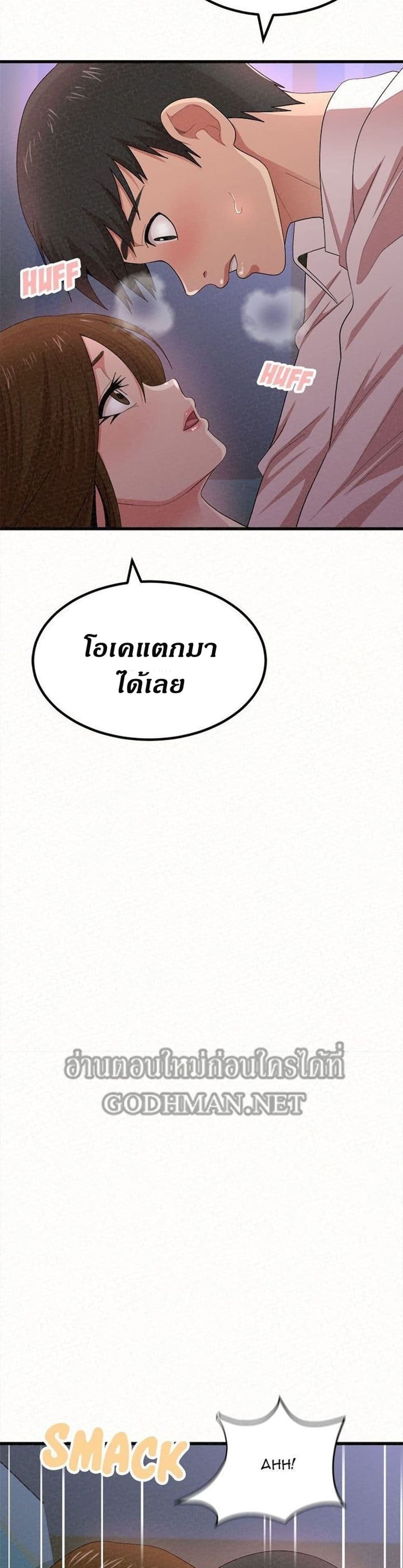 Milk Therapy – Milk Therapy – ตอนที่ 8 หน้า 48