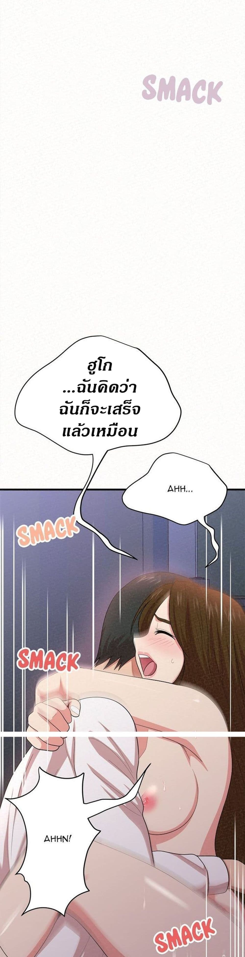 Milk Therapy – Milk Therapy – ตอนที่ 8 หน้า 52