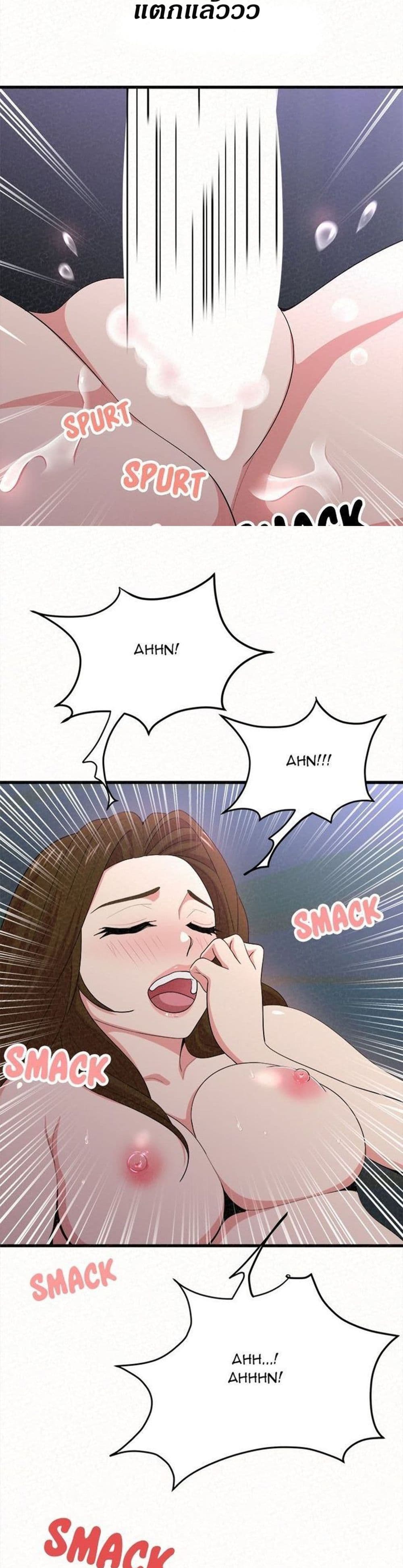 Milk Therapy – Milk Therapy – ตอนที่ 8 หน้า 55