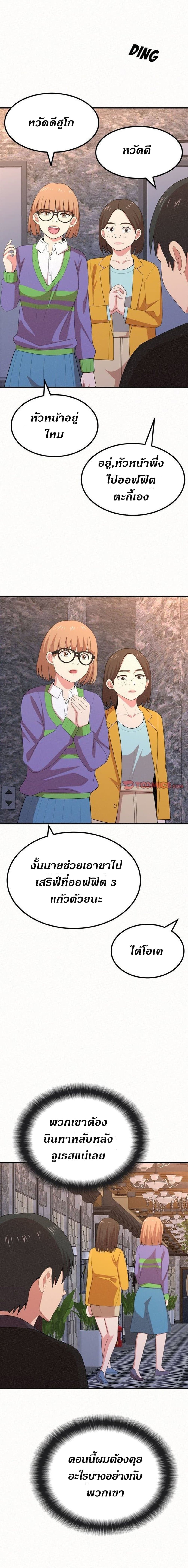 Milk Therapy – Milk Therapy – ตอนที่ 9 หน้า 4