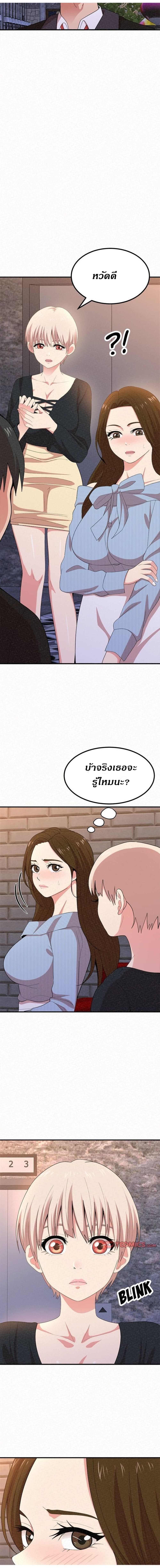 Milk Therapy – Milk Therapy – ตอนที่ 9 หน้า 7