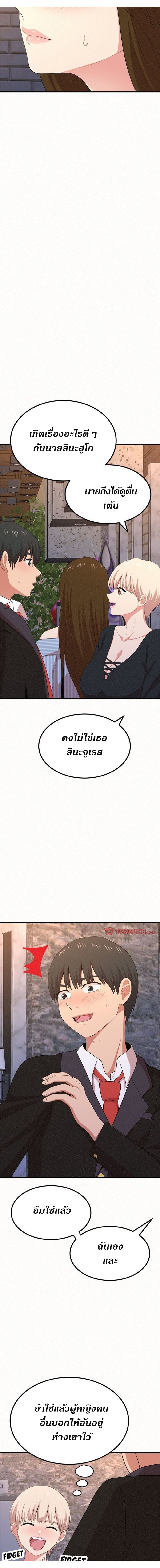 Milk Therapy – Milk Therapy – ตอนที่ 9 หน้า 8
