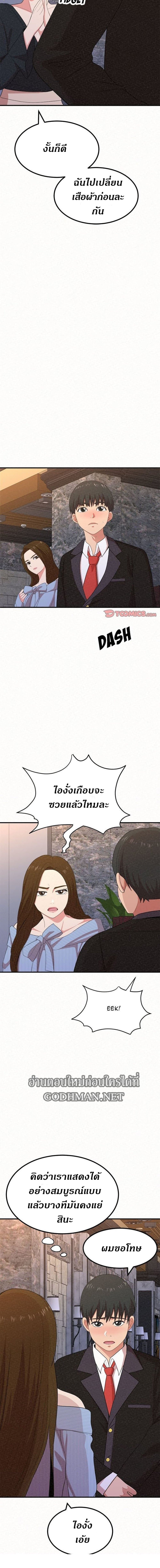 Milk Therapy – Milk Therapy – ตอนที่ 9 หน้า 9
