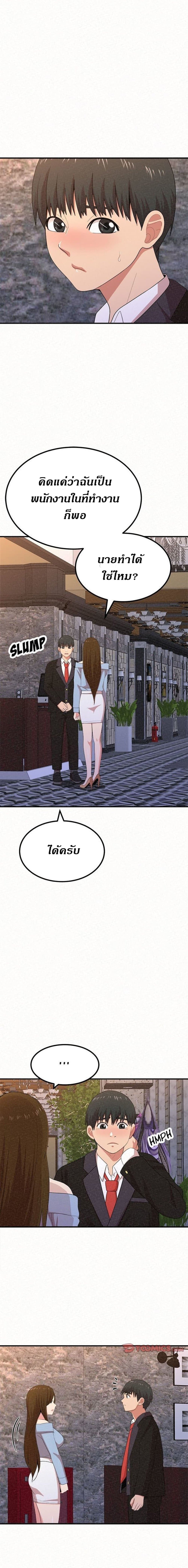 Milk Therapy – Milk Therapy – ตอนที่ 9 หน้า 11