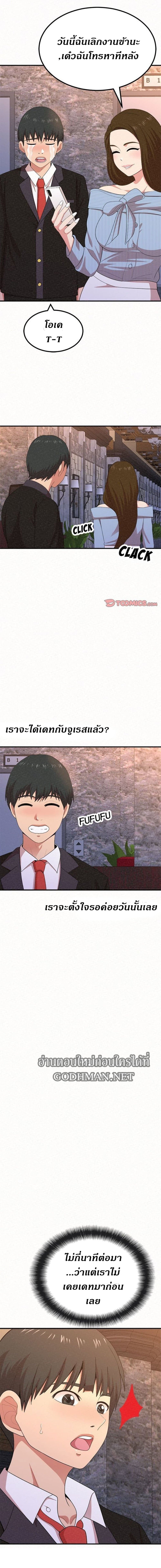 Milk Therapy – Milk Therapy – ตอนที่ 9 หน้า 13