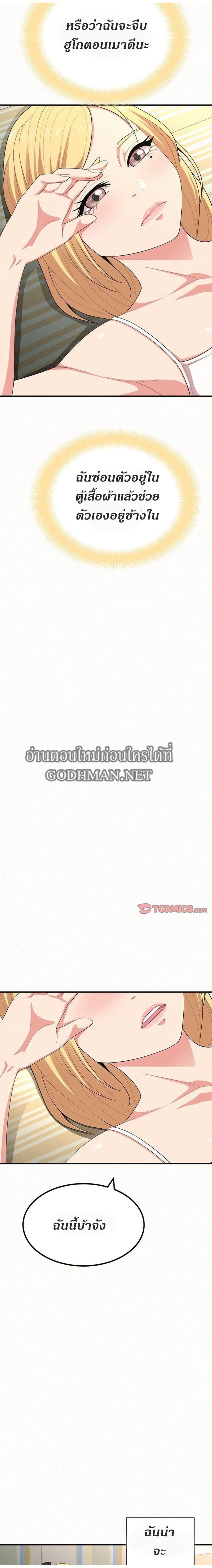 Milk Therapy – Milk Therapy – ตอนที่ 9 หน้า 22