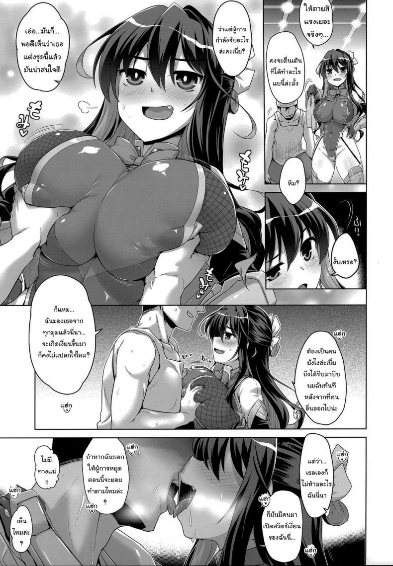 ไว้มาเล่นกันใหม่นะนากานามิ (C100) [CUNICULUS (Yositama)] Milky DD～Naganami After shooting～ – ไว้มาเล่นกันใหม่นะนากานามิ (C100) [CUNICULUS (Yositama)] Milky DD～Naganami After shooting～ – ตอนที่ 1 หน้า 4
