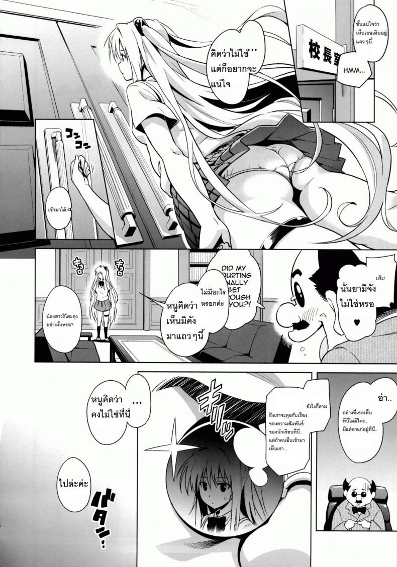 ปืนสั่งจิตรักน้ำว่าว [todoroki shin] Milky Orange – ปืนสั่งจิตรักน้ำว่าว [todoroki shin] Milky Orange – จอนที่ 1 หน้า 5