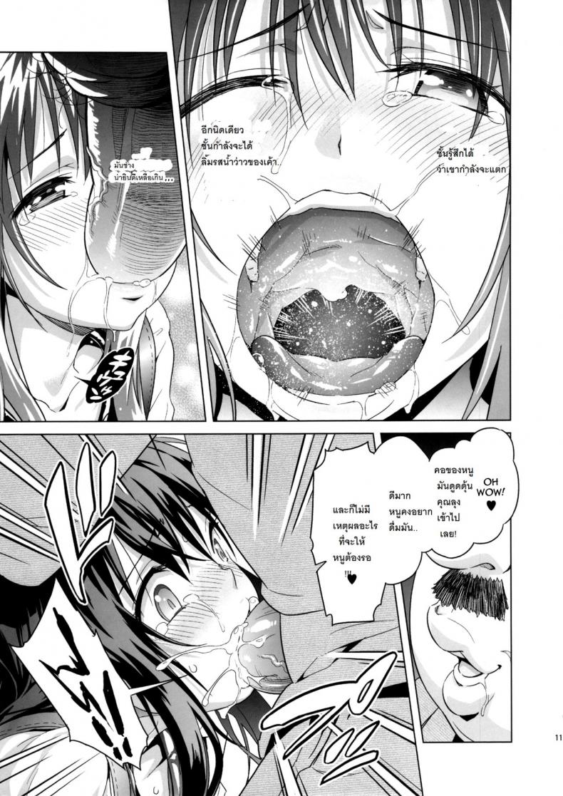 ปืนสั่งจิตรักน้ำว่าว [todoroki shin] Milky Orange – ปืนสั่งจิตรักน้ำว่าว [todoroki shin] Milky Orange – จอนที่ 1 หน้า 10