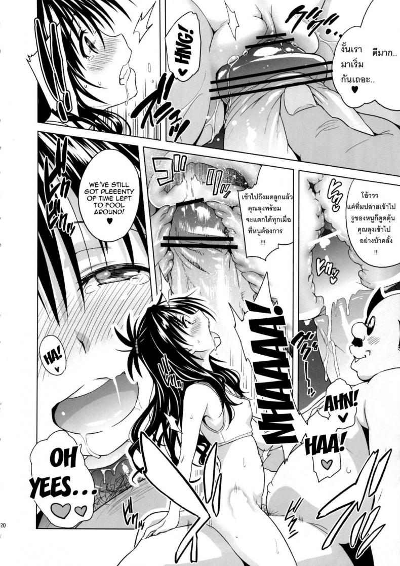 ปืนสั่งจิตรักน้ำว่าว [todoroki shin] Milky Orange – ปืนสั่งจิตรักน้ำว่าว [todoroki shin] Milky Orange – จอนที่ 1 หน้า 19