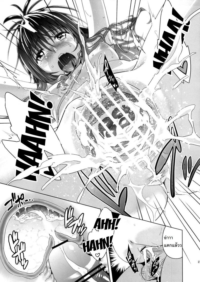 ปืนสั่งจิตรักน้ำว่าว [todoroki shin] Milky Orange – ปืนสั่งจิตรักน้ำว่าว [todoroki shin] Milky Orange – จอนที่ 1 หน้า 26