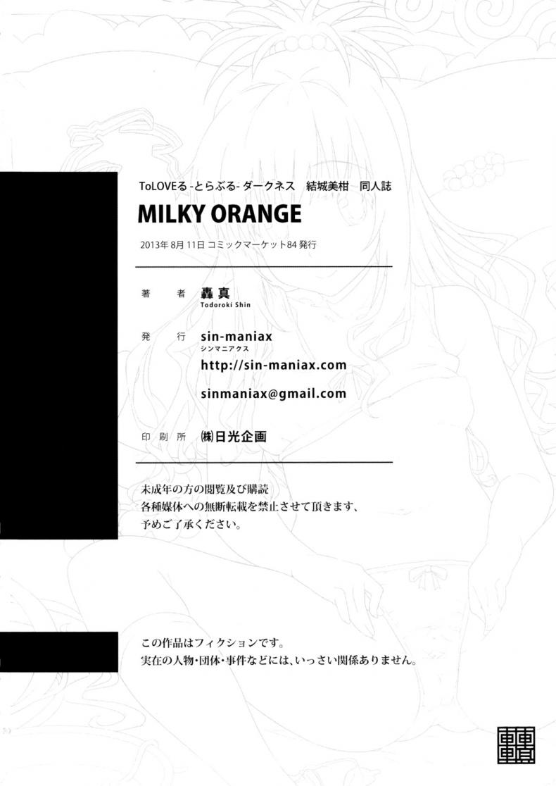 ปืนสั่งจิตรักน้ำว่าว [todoroki shin] Milky Orange – ปืนสั่งจิตรักน้ำว่าว [todoroki shin] Milky Orange – จอนที่ 1 หน้า 29