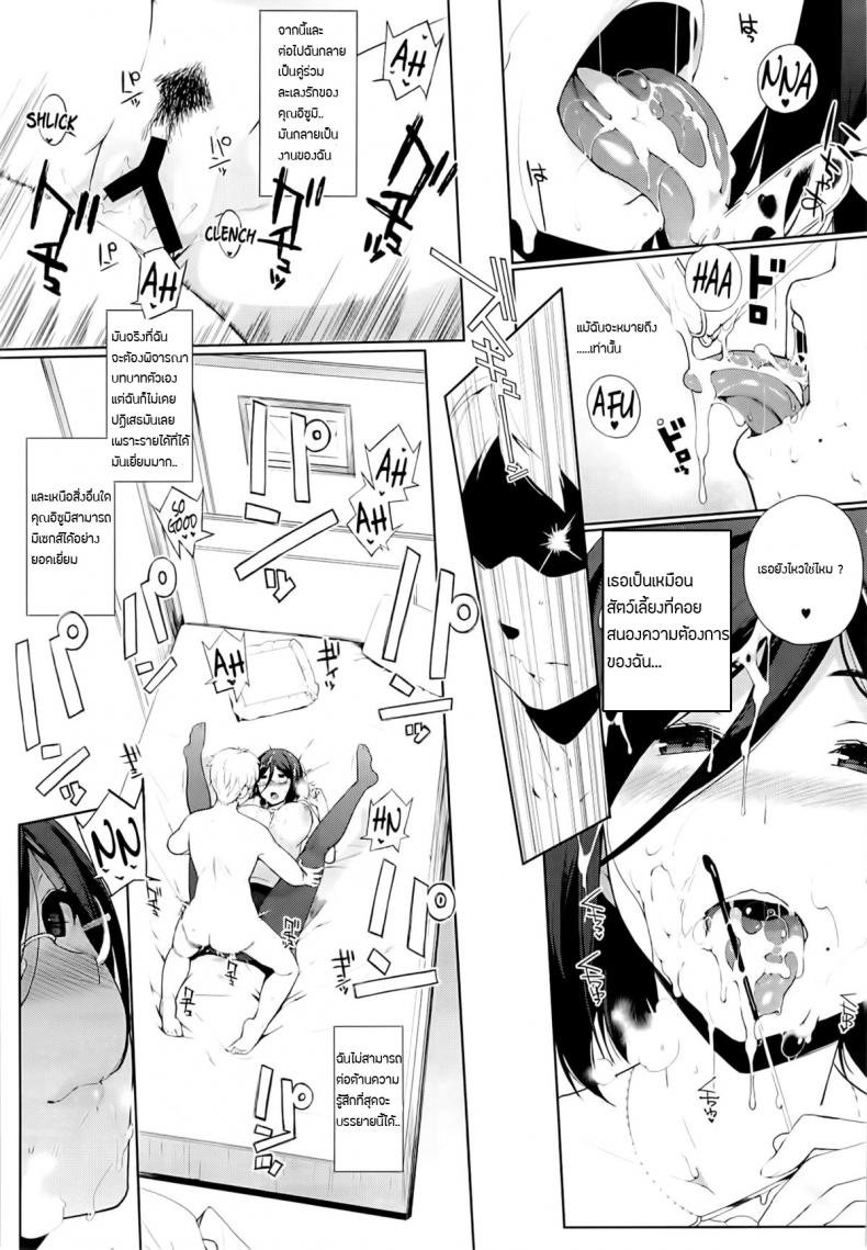 หน้าเดิมอารมณ์หด อยากสดตอนใส่แว่น (C85) [NANIMOSHINAI (Sasamori Tomoe)] Milky White (Kyoukai no Kanata) – หน้าเดิมอารมณ์หด อยากสดตอนใส่แว่น (C85) [NANIMOSHINAI (Sasamori Tomoe)] Milky White (Kyoukai no Kanata) – ตอนที่ 1 หน้า 9