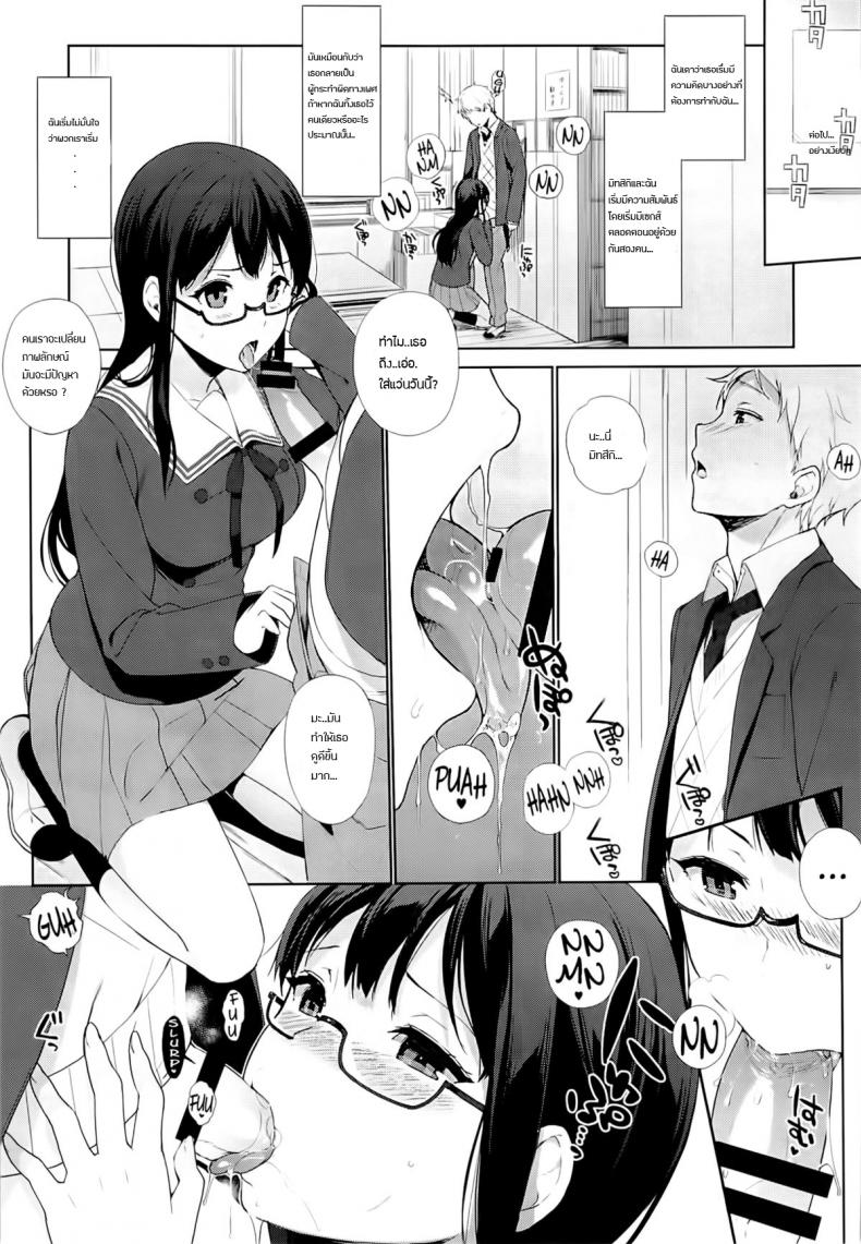 หน้าเดิมอารมณ์หด อยากสดตอนใส่แว่น (C85) [NANIMOSHINAI (Sasamori Tomoe)] Milky White (Kyoukai no Kanata) – หน้าเดิมอารมณ์หด อยากสดตอนใส่แว่น (C85) [NANIMOSHINAI (Sasamori Tomoe)] Milky White (Kyoukai no Kanata) – ตอนที่ 1 หน้า 13