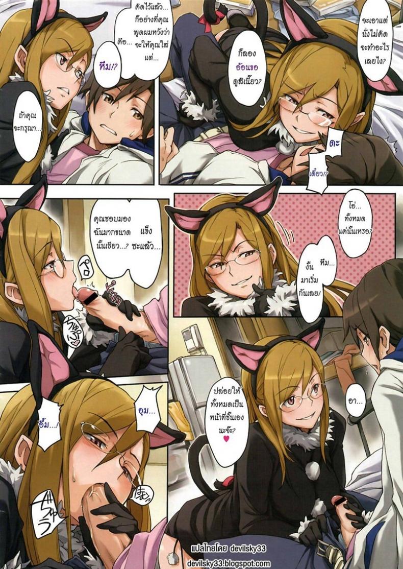 หยอกให้รักจัดให้เข็ด [Minato Fumi] Konna Koneko Irukana!? – หยอกให้รักจัดให้เข็ด [Minato Fumi] Konna Koneko Irukana!? หน้า 2