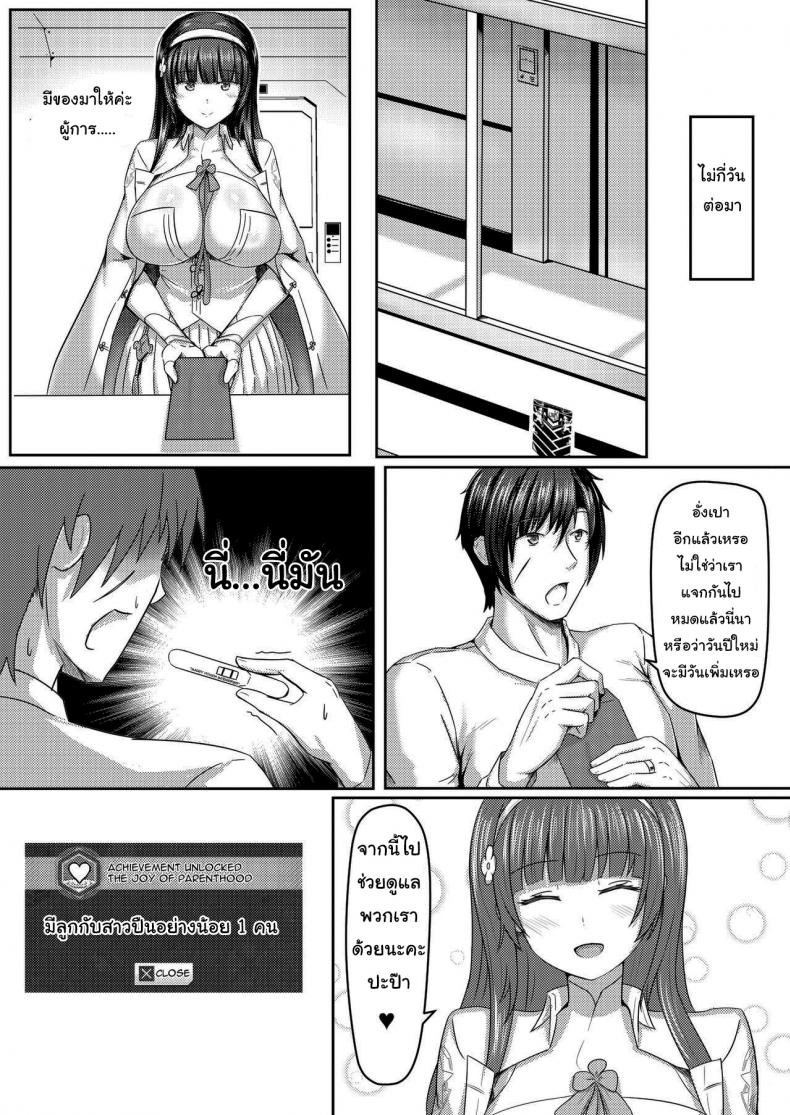 ปลดล็อคภารกิจลับ [mingke] A Lovely Flower’s Gift – Spring Edition – ปลดล็อคภารกิจลับ [mingke] A Lovely Flower’s Gift – Spring Edition – ตอนที่ 1 หน้า 21