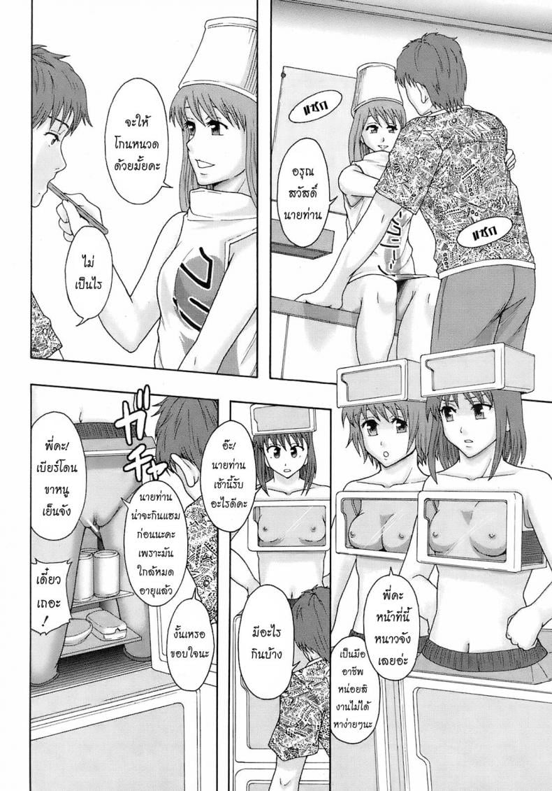 อาชีพสุดว้าว [Mayonnaise.] Minna Ikiterunda Great job – อาชีพสุดว้าว [Mayonnaise.] Minna Ikiterunda Great job – ตอนที่ 1 หน้า 5