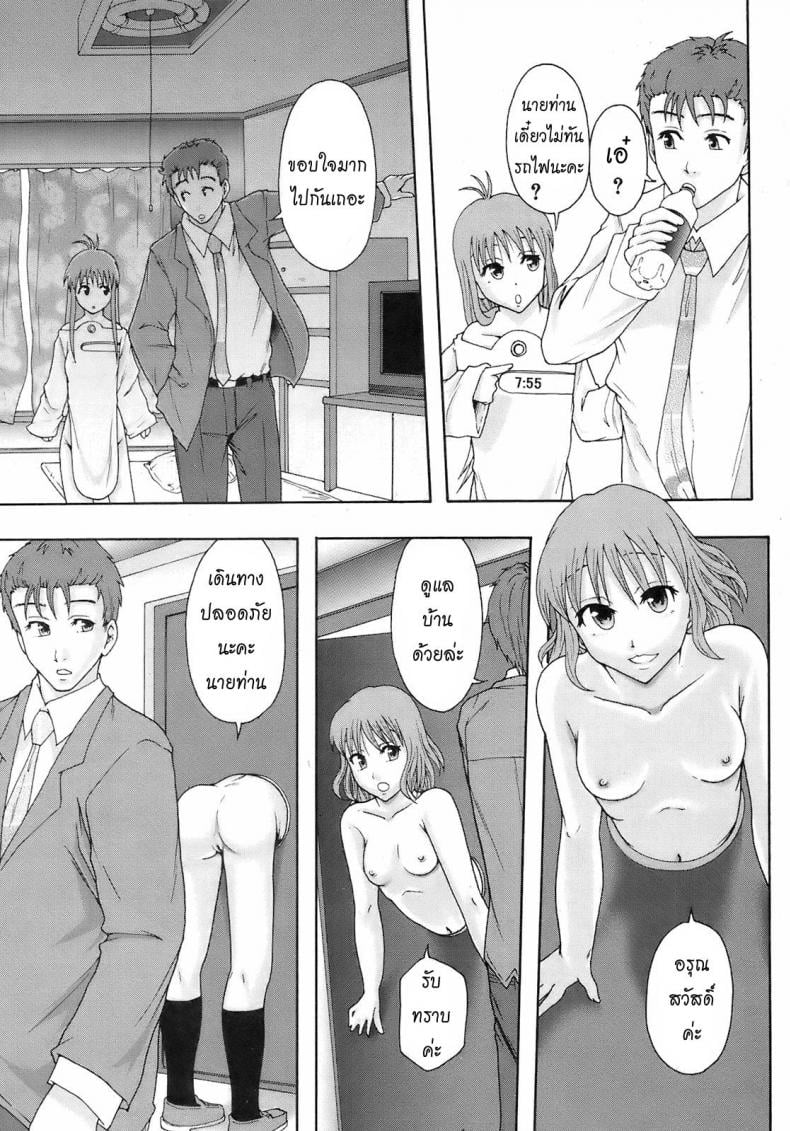 อาชีพสุดว้าว [Mayonnaise.] Minna Ikiterunda Great job – อาชีพสุดว้าว [Mayonnaise.] Minna Ikiterunda Great job – ตอนที่ 1 หน้า 6