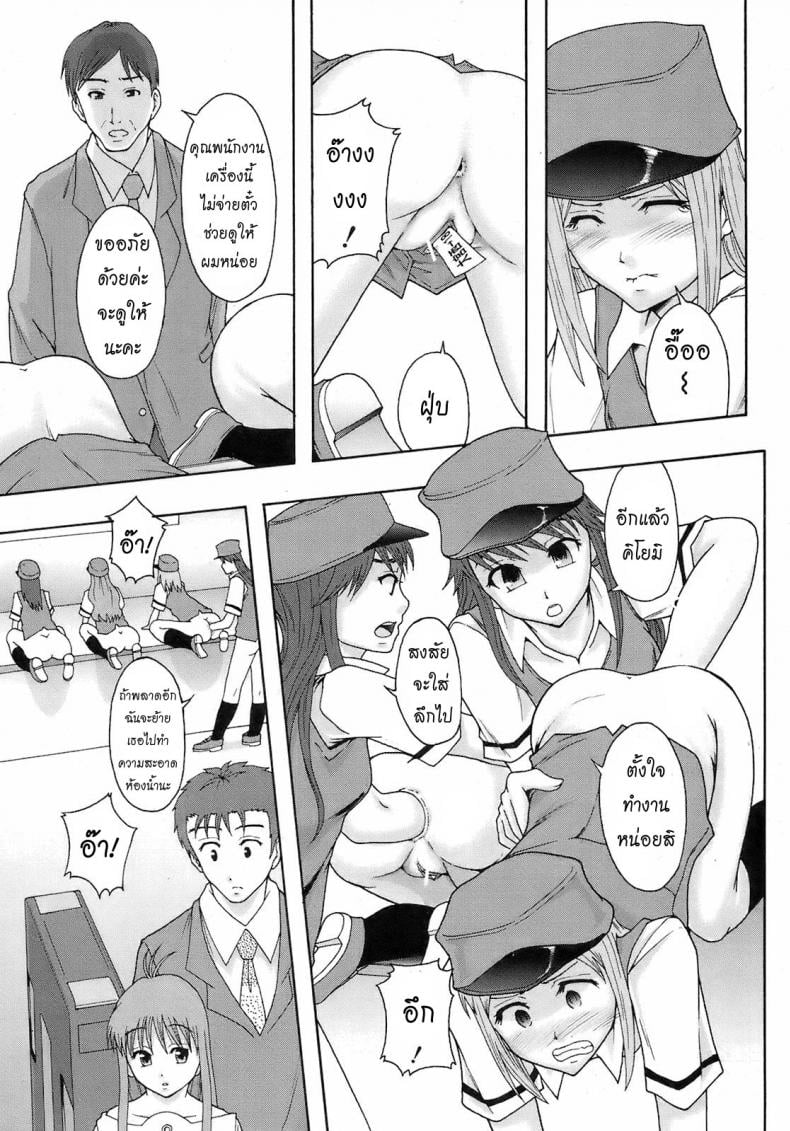 อาชีพสุดว้าว [Mayonnaise.] Minna Ikiterunda Great job – อาชีพสุดว้าว [Mayonnaise.] Minna Ikiterunda Great job – ตอนที่ 1 หน้า 8