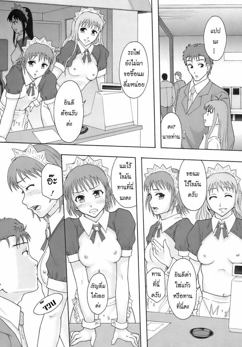 อาชีพสุดว้าว [Mayonnaise.] Minna Ikiterunda Great job – อาชีพสุดว้าว [Mayonnaise.] Minna Ikiterunda Great job – ตอนที่ 1 หน้า 9