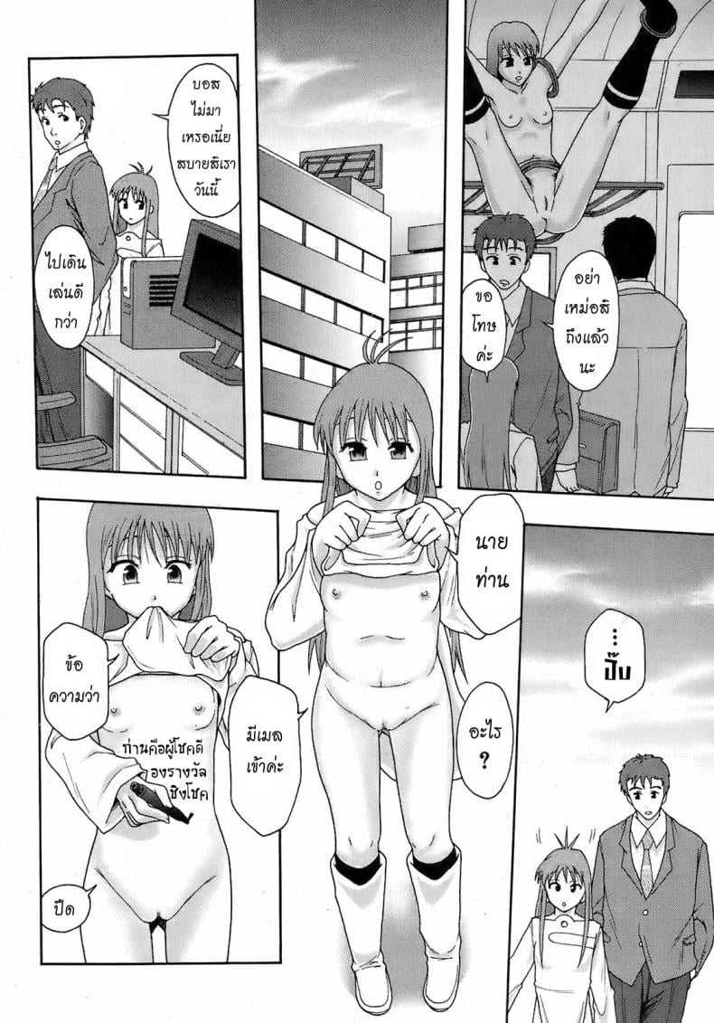 อาชีพสุดว้าว [Mayonnaise.] Minna Ikiterunda Great job – อาชีพสุดว้าว [Mayonnaise.] Minna Ikiterunda Great job – ตอนที่ 1 หน้า 11