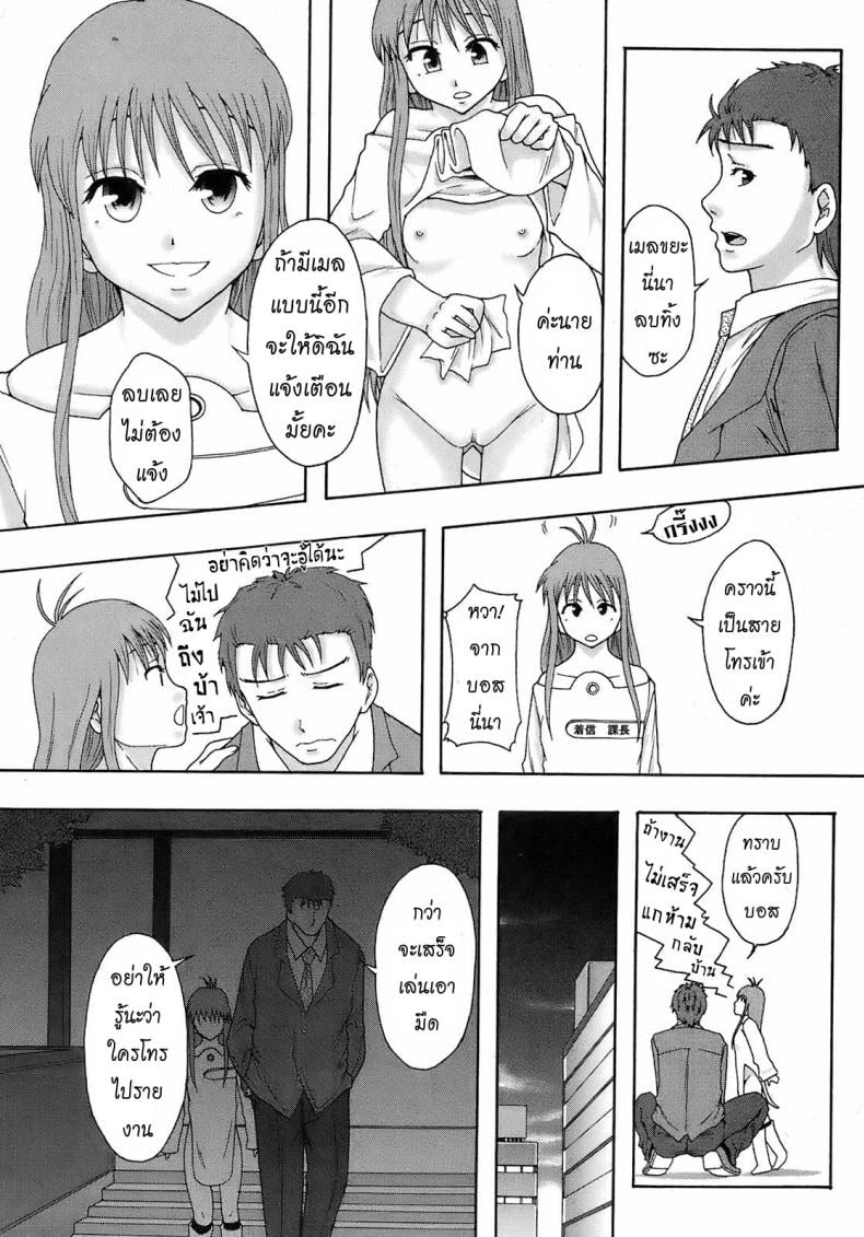 อาชีพสุดว้าว [Mayonnaise.] Minna Ikiterunda Great job – อาชีพสุดว้าว [Mayonnaise.] Minna Ikiterunda Great job – ตอนที่ 1 หน้า 12