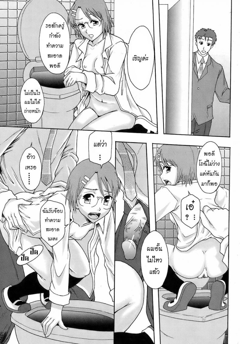 อาชีพสุดว้าว [Mayonnaise.] Minna Ikiterunda Great job – อาชีพสุดว้าว [Mayonnaise.] Minna Ikiterunda Great job – ตอนที่ 1 หน้า 16