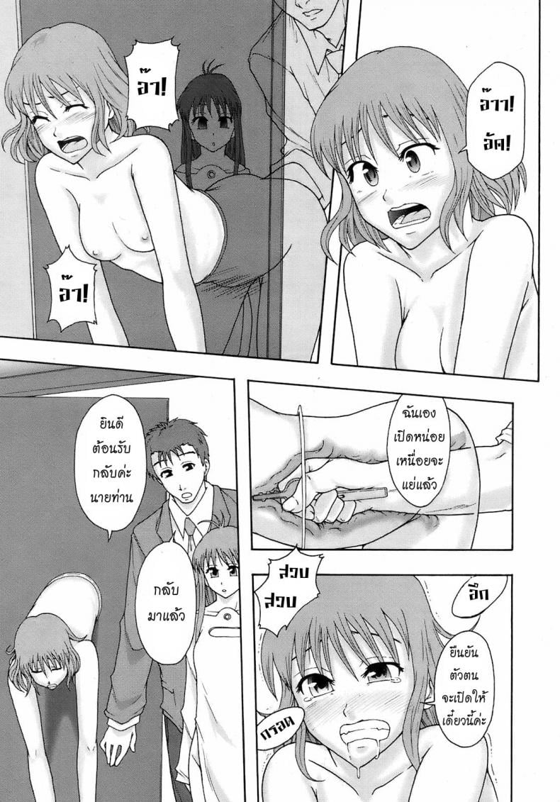 อาชีพสุดว้าว [Mayonnaise.] Minna Ikiterunda Great job – อาชีพสุดว้าว [Mayonnaise.] Minna Ikiterunda Great job – ตอนที่ 1 หน้า 18