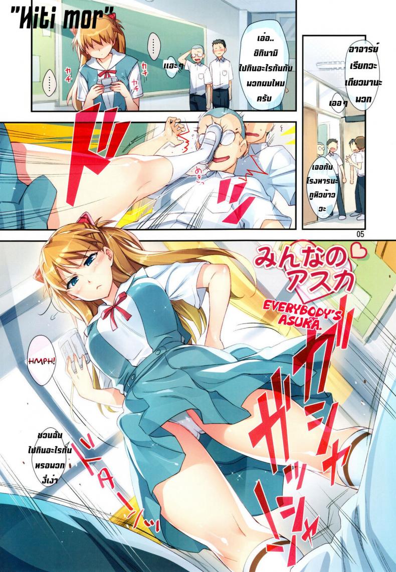 อย่าได้ขัด คำแม่หญิง [Redrop (Otsumami)] Minna No Asuka Bon (Decensored) – อย่าได้ขัด คำแม่หญิง [Redrop (Otsumami)] Minna No Asuka Bon (Decensored) – ตอนที่ 1 หน้า 1