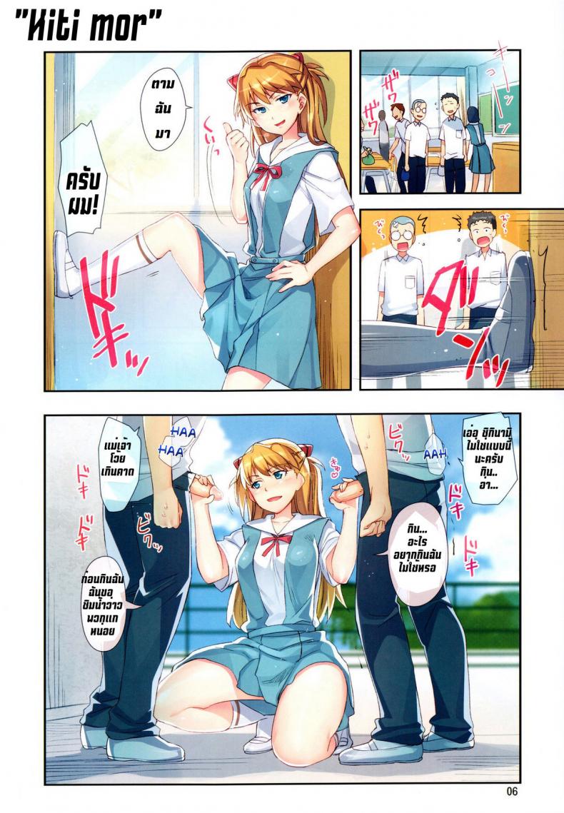อย่าได้ขัด คำแม่หญิง [Redrop (Otsumami)] Minna No Asuka Bon (Decensored) – อย่าได้ขัด คำแม่หญิง [Redrop (Otsumami)] Minna No Asuka Bon (Decensored) – ตอนที่ 1 หน้า 2