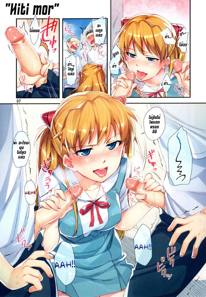 อย่าได้ขัด คำแม่หญิง [Redrop (Otsumami)] Minna No Asuka Bon (Decensored) – อย่าได้ขัด คำแม่หญิง [Redrop (Otsumami)] Minna No Asuka Bon (Decensored) – ตอนที่ 1 หน้า 3