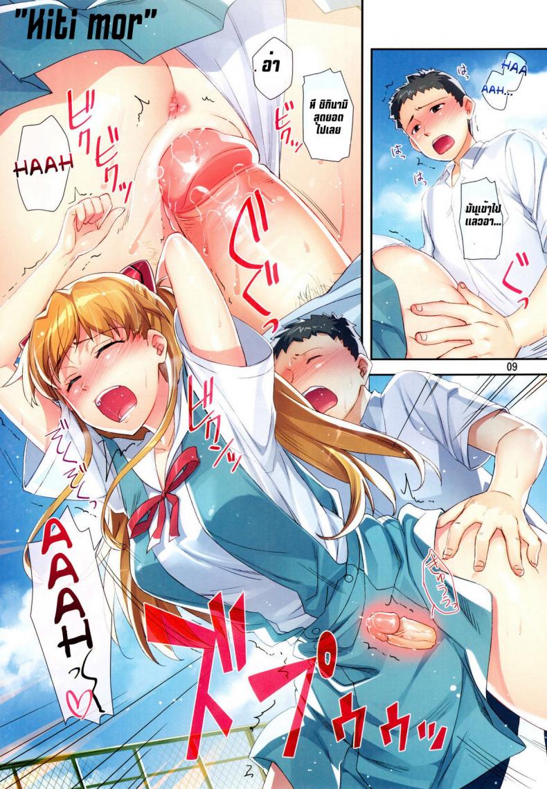 อย่าได้ขัด คำแม่หญิง [Redrop (Otsumami)] Minna No Asuka Bon (Decensored) – อย่าได้ขัด คำแม่หญิง [Redrop (Otsumami)] Minna No Asuka Bon (Decensored) – ตอนที่ 1 หน้า 5