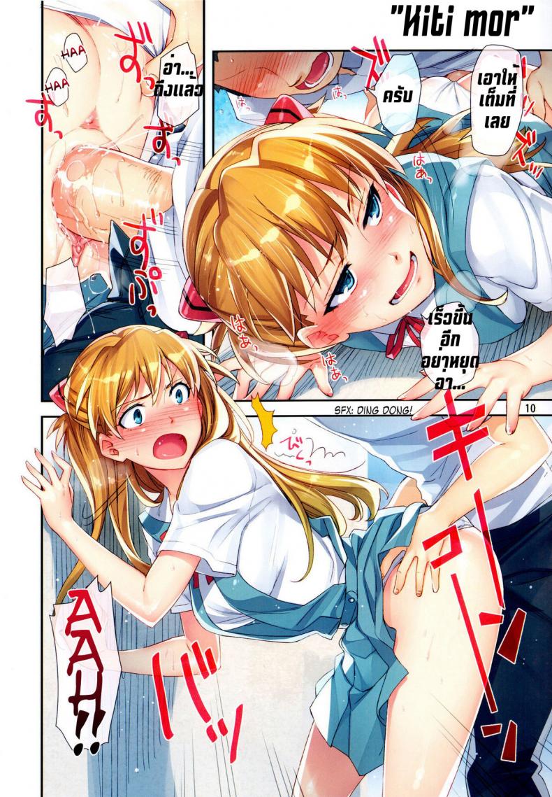 อย่าได้ขัด คำแม่หญิง [Redrop (Otsumami)] Minna No Asuka Bon (Decensored) – อย่าได้ขัด คำแม่หญิง [Redrop (Otsumami)] Minna No Asuka Bon (Decensored) – ตอนที่ 1 หน้า 6