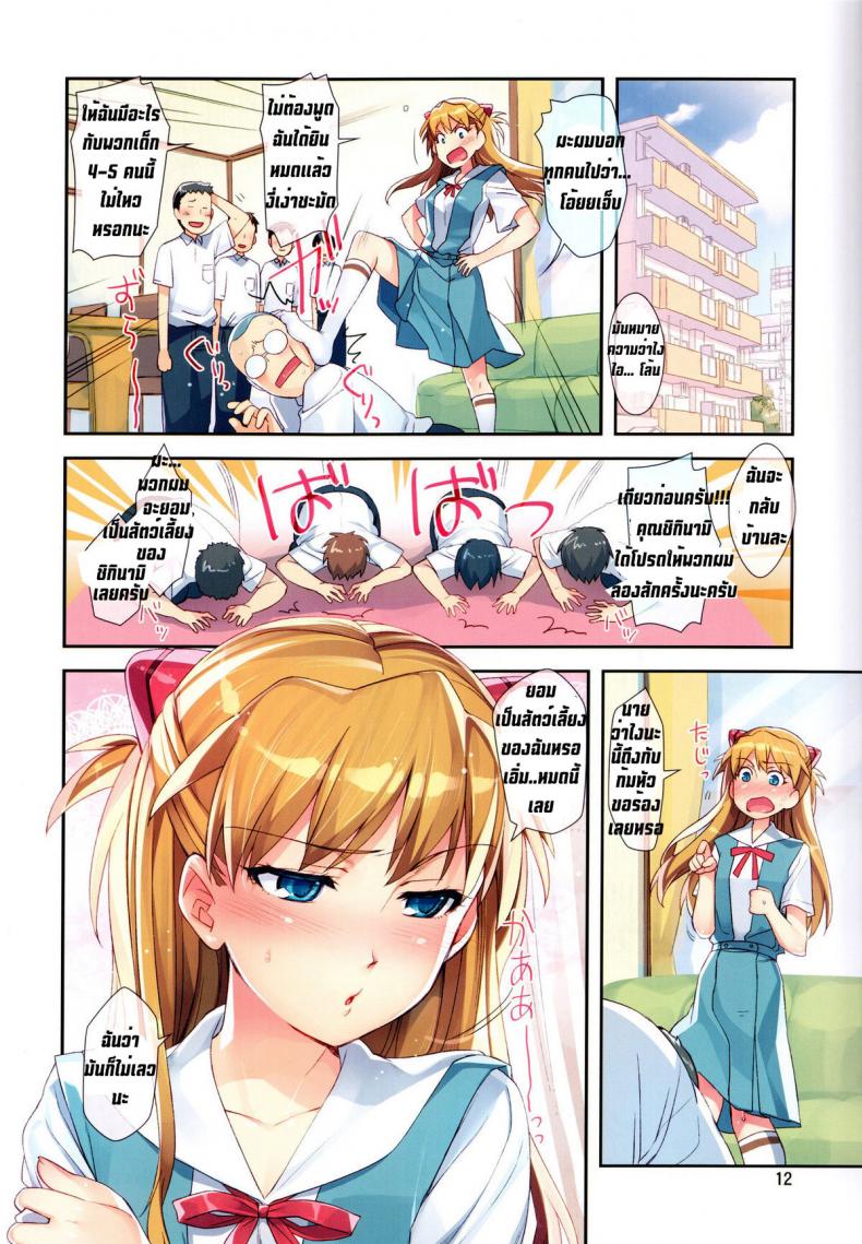 อย่าได้ขัด คำแม่หญิง [Redrop (Otsumami)] Minna No Asuka Bon (Decensored) – อย่าได้ขัด คำแม่หญิง [Redrop (Otsumami)] Minna No Asuka Bon (Decensored) – ตอนที่ 2 หน้า 1
