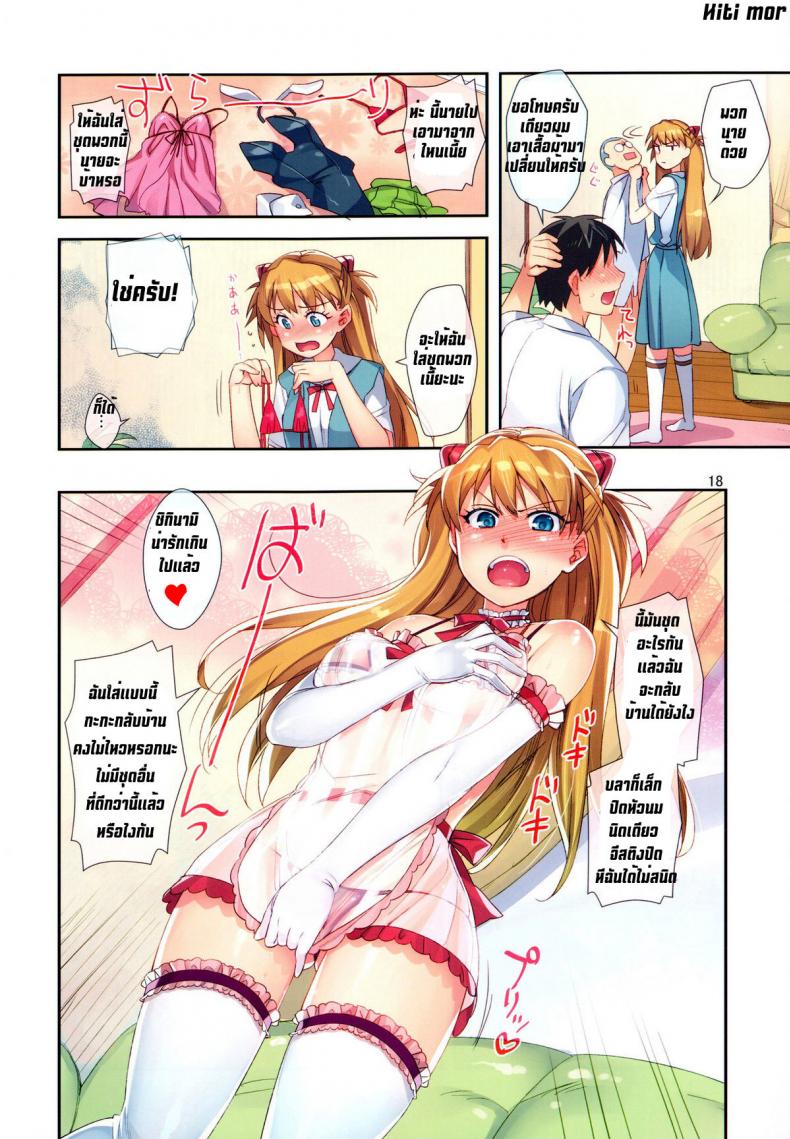 อย่าได้ขัด คำแม่หญิง [Redrop (Otsumami)] Minna No Asuka Bon (Decensored) – อย่าได้ขัด คำแม่หญิง [Redrop (Otsumami)] Minna No Asuka Bon (Decensored) – ตอนที่ 3 หน้า 1