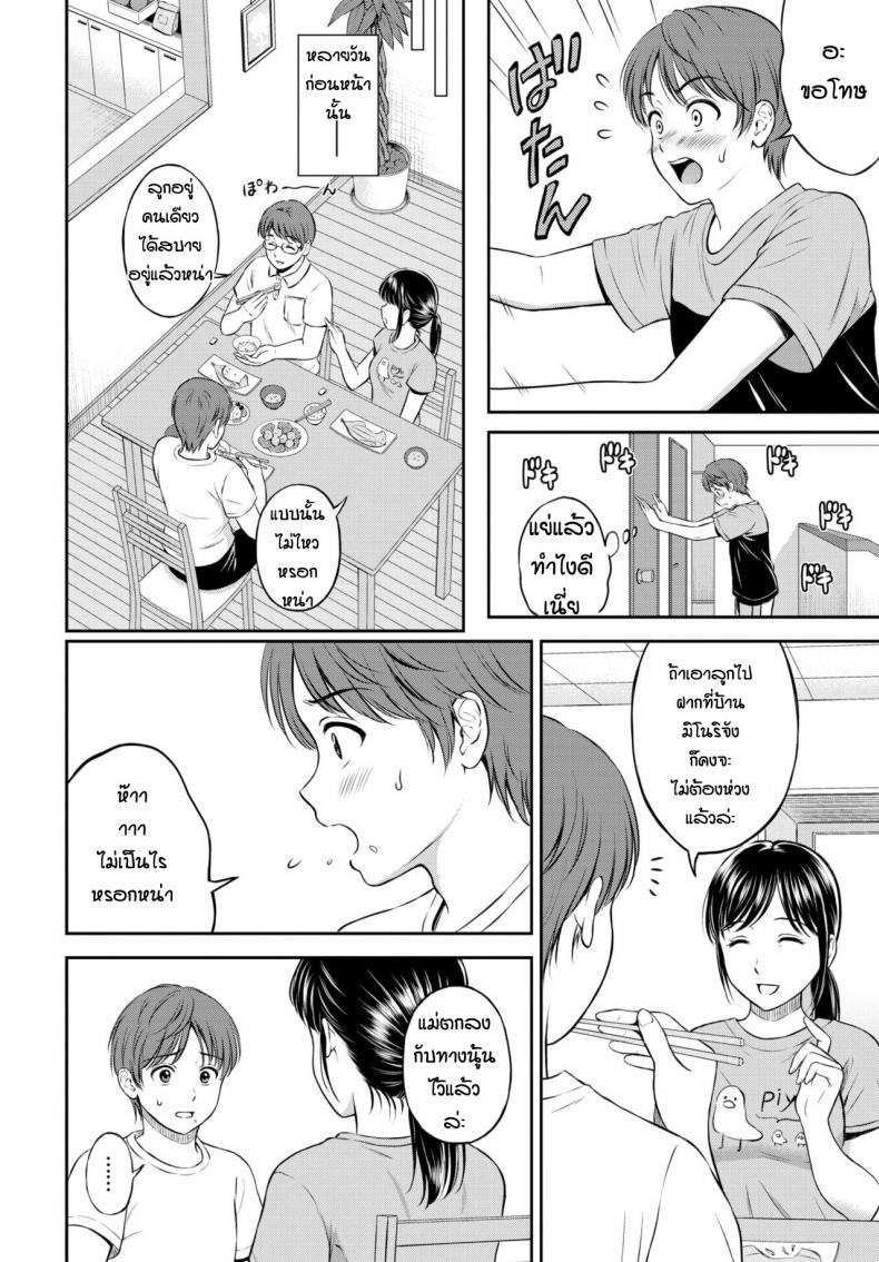 ไม่ค่อยพูดแต่เด็ดนะ [Hanafuda Sakurano] Minori-chan Ie Sono – ไม่ค่อยพูดแต่เด็ดนะ [Hanafuda Sakurano] Minori-chan Ie Sono – ตอนที่ 1 หน้า 2