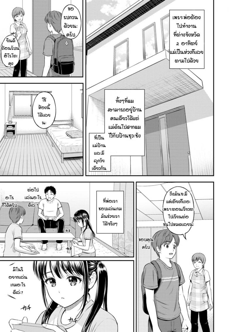 ไม่ค่อยพูดแต่เด็ดนะ [Hanafuda Sakurano] Minori-chan Ie Sono – ไม่ค่อยพูดแต่เด็ดนะ [Hanafuda Sakurano] Minori-chan Ie Sono – ตอนที่ 1 หน้า 3
