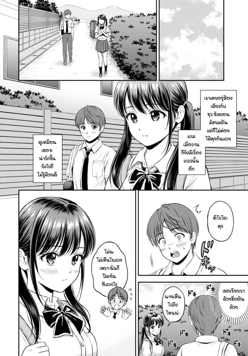 ไม่ค่อยพูดแต่เด็ดนะ [Hanafuda Sakurano] Minori-chan Ie Sono – ไม่ค่อยพูดแต่เด็ดนะ [Hanafuda Sakurano] Minori-chan Ie Sono – ตอนที่ 1 หน้า 4