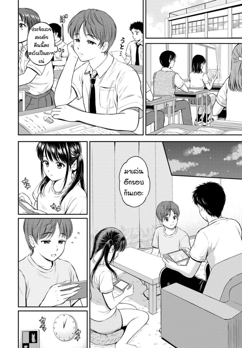 ไม่ค่อยพูดแต่เด็ดนะ [Hanafuda Sakurano] Minori-chan Ie Sono – ไม่ค่อยพูดแต่เด็ดนะ [Hanafuda Sakurano] Minori-chan Ie Sono – ตอนที่ 1 หน้า 6