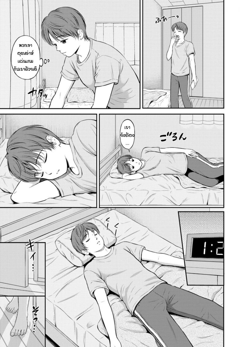 ไม่ค่อยพูดแต่เด็ดนะ [Hanafuda Sakurano] Minori-chan Ie Sono – ไม่ค่อยพูดแต่เด็ดนะ [Hanafuda Sakurano] Minori-chan Ie Sono – ตอนที่ 1 หน้า 7