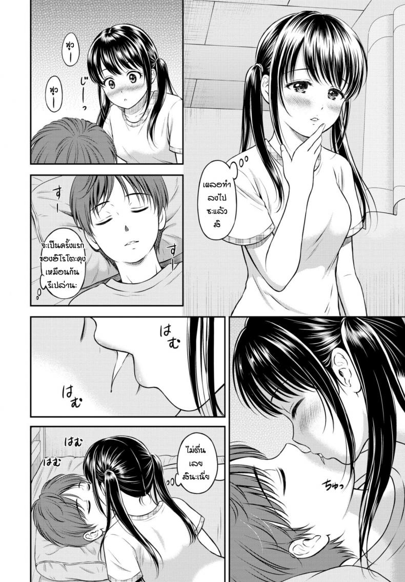 ไม่ค่อยพูดแต่เด็ดนะ [Hanafuda Sakurano] Minori-chan Ie Sono – ไม่ค่อยพูดแต่เด็ดนะ [Hanafuda Sakurano] Minori-chan Ie Sono – ตอนที่ 1 หน้า 10