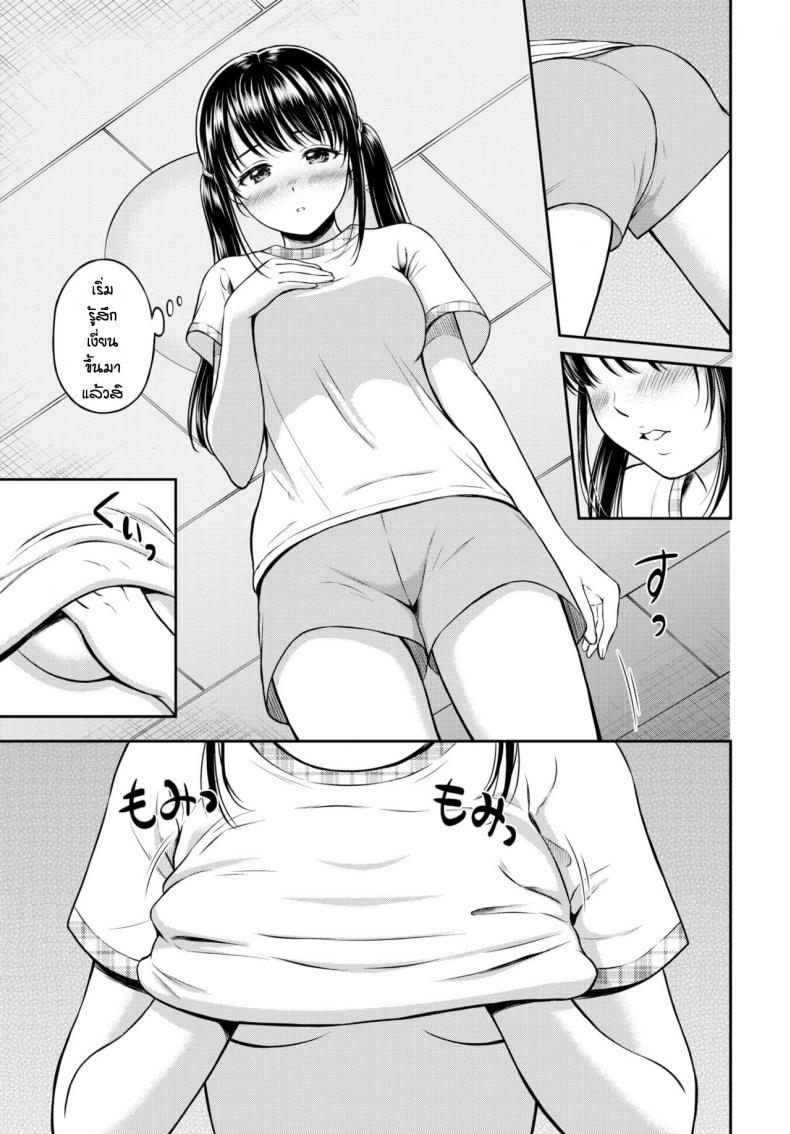 ไม่ค่อยพูดแต่เด็ดนะ [Hanafuda Sakurano] Minori-chan Ie Sono – ไม่ค่อยพูดแต่เด็ดนะ [Hanafuda Sakurano] Minori-chan Ie Sono – ตอนที่ 1 หน้า 11