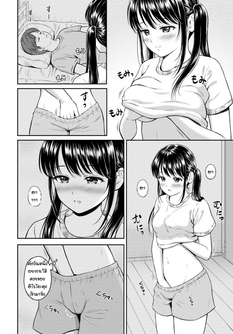 ไม่ค่อยพูดแต่เด็ดนะ [Hanafuda Sakurano] Minori-chan Ie Sono – ไม่ค่อยพูดแต่เด็ดนะ [Hanafuda Sakurano] Minori-chan Ie Sono – ตอนที่ 1 หน้า 12