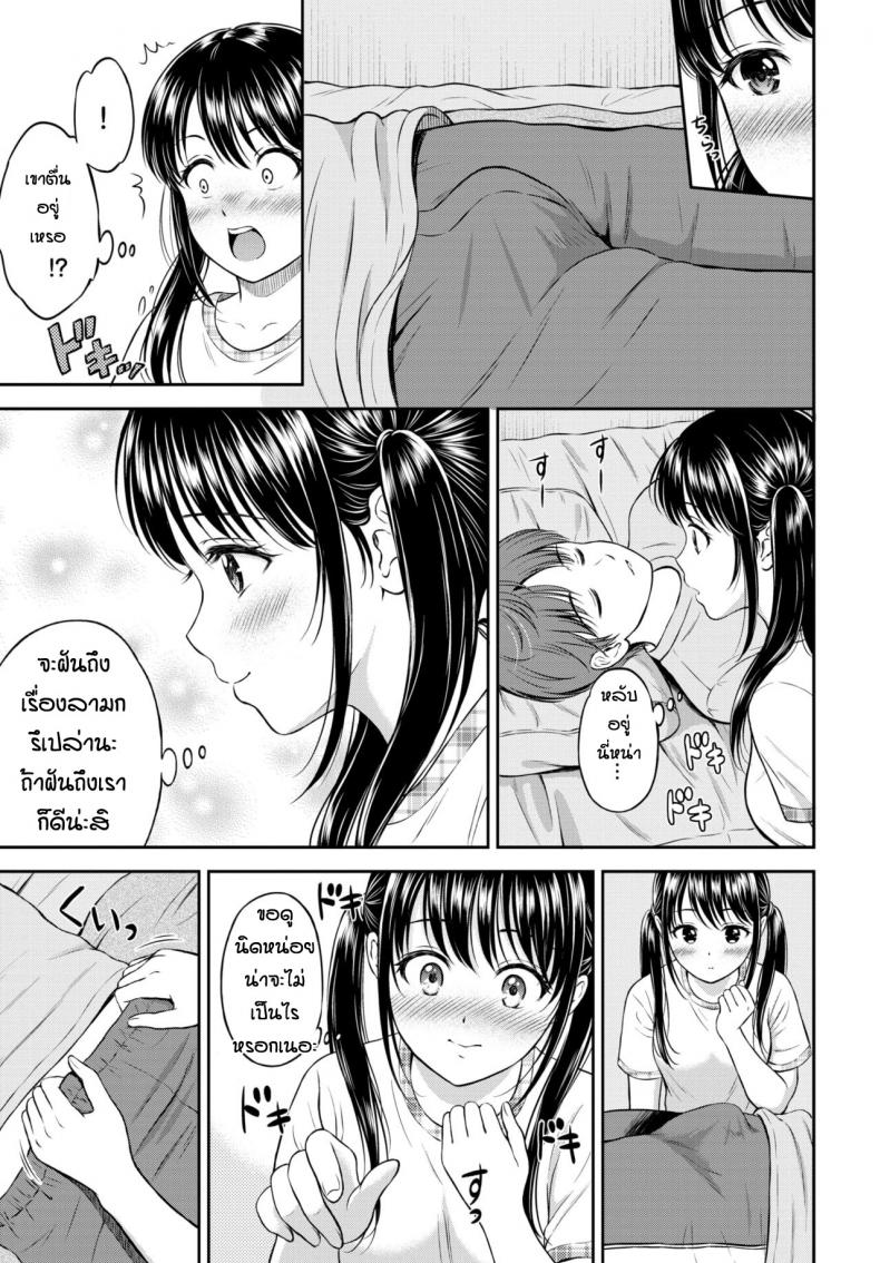 ไม่ค่อยพูดแต่เด็ดนะ [Hanafuda Sakurano] Minori-chan Ie Sono – ไม่ค่อยพูดแต่เด็ดนะ [Hanafuda Sakurano] Minori-chan Ie Sono – ตอนที่ 1 หน้า 13