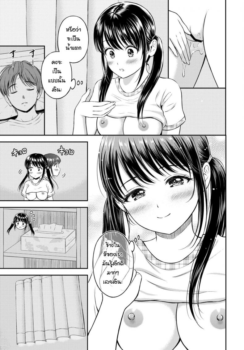 ไม่ค่อยพูดแต่เด็ดนะ [Hanafuda Sakurano] Minori-chan Ie Sono – ไม่ค่อยพูดแต่เด็ดนะ [Hanafuda Sakurano] Minori-chan Ie Sono – ตอนที่ 1 หน้า 23