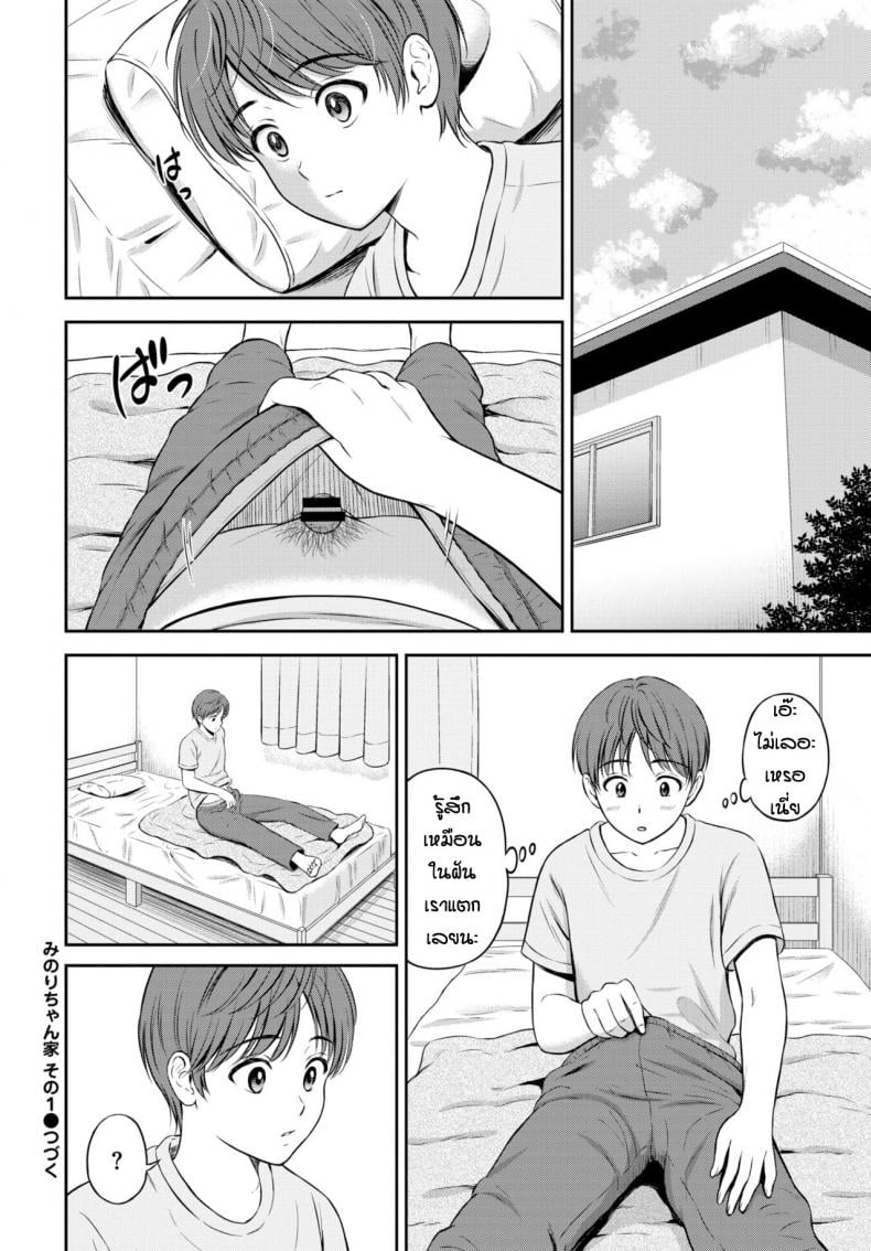 ไม่ค่อยพูดแต่เด็ดนะ [Hanafuda Sakurano] Minori-chan Ie Sono – ไม่ค่อยพูดแต่เด็ดนะ [Hanafuda Sakurano] Minori-chan Ie Sono – ตอนที่ 1 หน้า 24