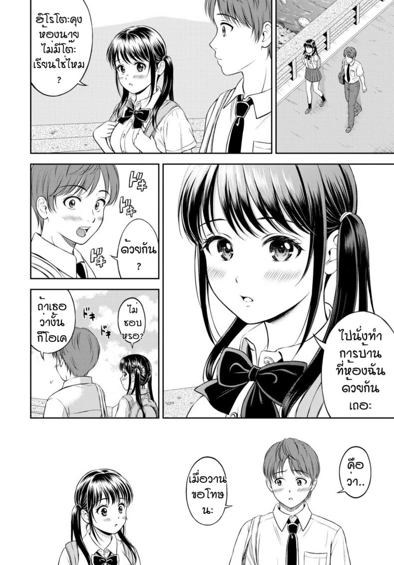 ไม่ค่อยพูดแต่เด็ดนะ [Hanafuda Sakurano] Minori-chan Ie Sono – ไม่ค่อยพูดแต่เด็ดนะ [Hanafuda Sakurano] Minori-chan Ie Sono – ตอนที่ 2 หน้า 2