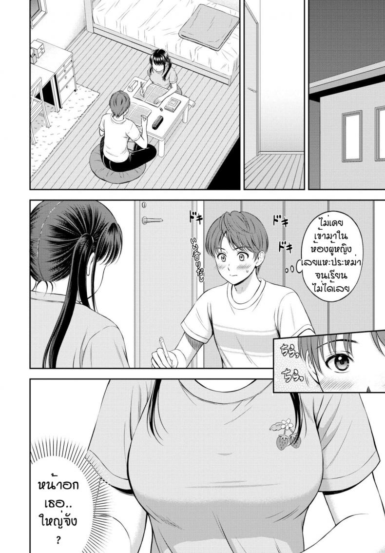 ไม่ค่อยพูดแต่เด็ดนะ [Hanafuda Sakurano] Minori-chan Ie Sono – ไม่ค่อยพูดแต่เด็ดนะ [Hanafuda Sakurano] Minori-chan Ie Sono – ตอนที่ 2 หน้า 4