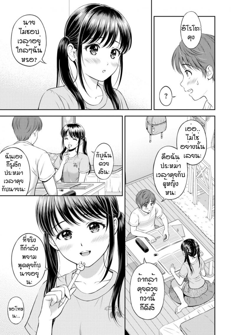 ไม่ค่อยพูดแต่เด็ดนะ [Hanafuda Sakurano] Minori-chan Ie Sono – ไม่ค่อยพูดแต่เด็ดนะ [Hanafuda Sakurano] Minori-chan Ie Sono – ตอนที่ 2 หน้า 5
